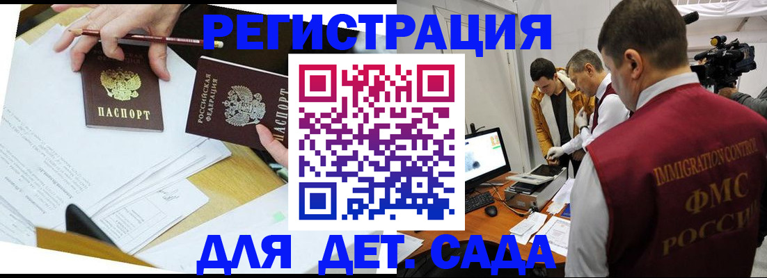 прописка для военкомата в Сорске