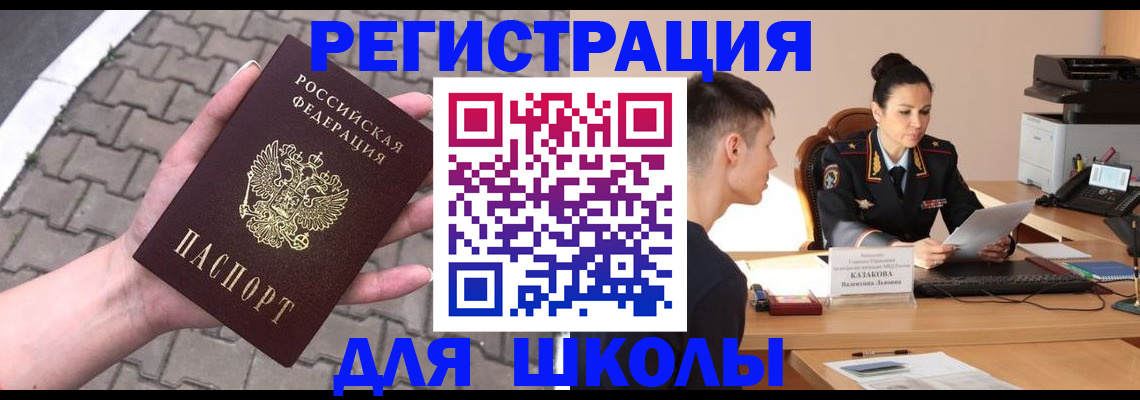 временная прописка в Сорске