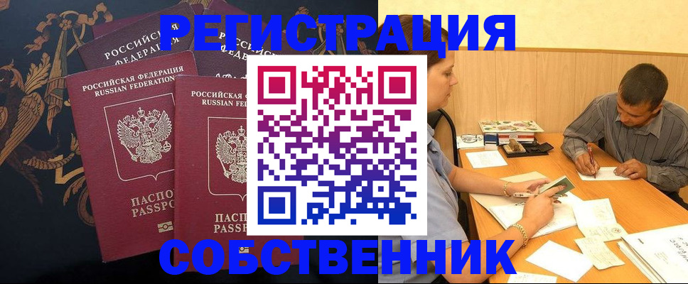 прописка поиск в Сорске