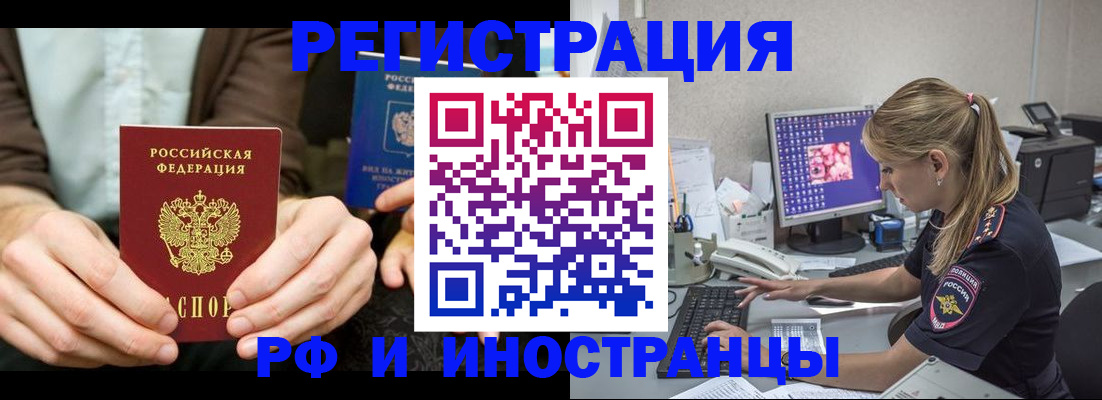 прописка от собственника в Сорске