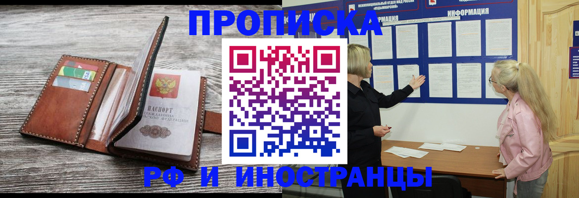 временная регистрация адрес в Сорске