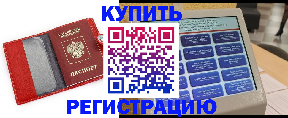 прописка для школы в Сорске