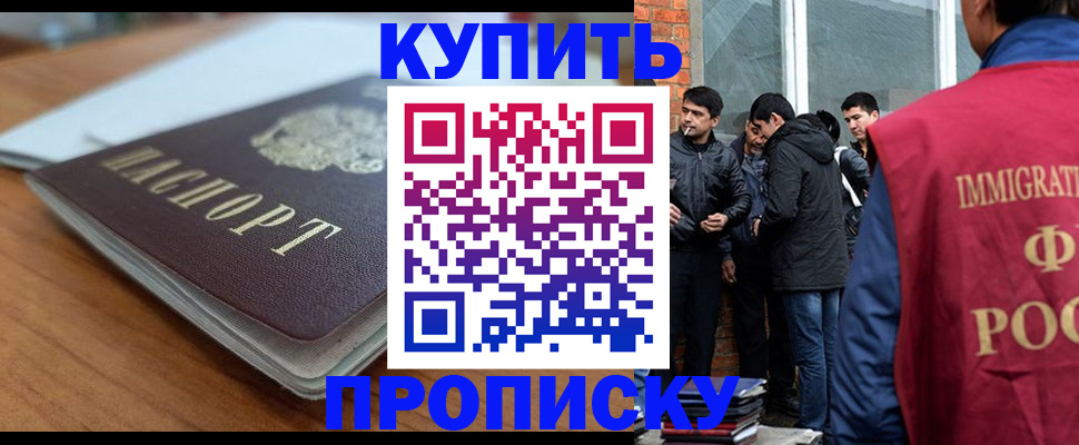 временная регистрация гарантия в Сорске