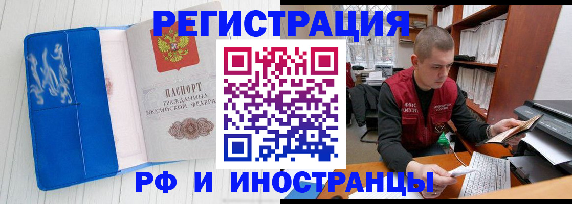 прописка для кредита в Сорске